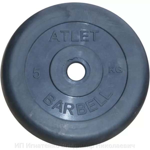Диск обрезиненный BARBELL ATLET 5 кг / диаметр 31 мм от компании ИП Игнатенко Владимир Николаевич - фото 1