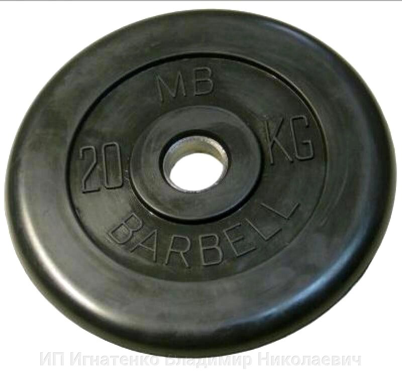 Диск обрезиненный BARBELL MB (металлическая втулка) 20 кг / диаметр 26 мм от компании ИП Игнатенко Владимир Николаевич - фото 1