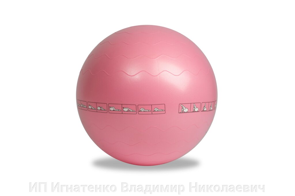 Гимнастический мяч 65 см розовый от компании ИП Игнатенко Владимир Николаевич - фото 1
