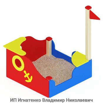 Игровое уличное оборудование Песочница Кораблик мини ИО 517 от компании ИП Игнатенко Владимир Николаевич - фото 1