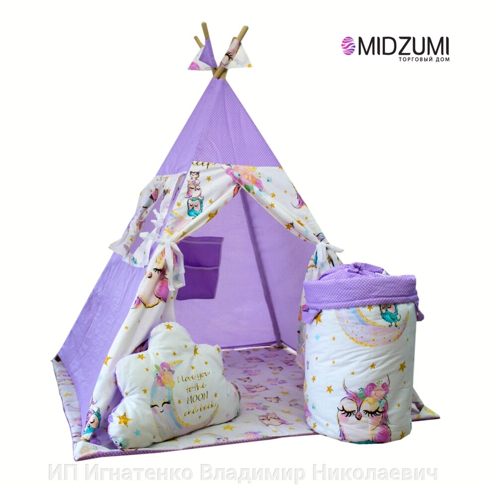 Комбо-набор детский вигвам и мешок для игрушек Midzumi (фиолетовый) от компании ИП Игнатенко Владимир Николаевич - фото 1
