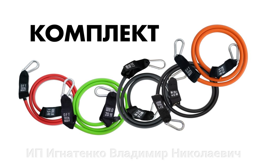 Комплект из 5 эспандеров с карабинами от компании ИП Игнатенко Владимир Николаевич - фото 1