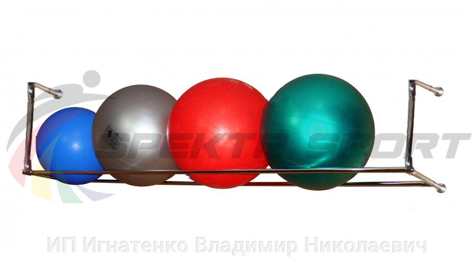 Консоль для фитболов 2 метра (1 уровень) от компании ИП Игнатенко Владимир Николаевич - фото 1