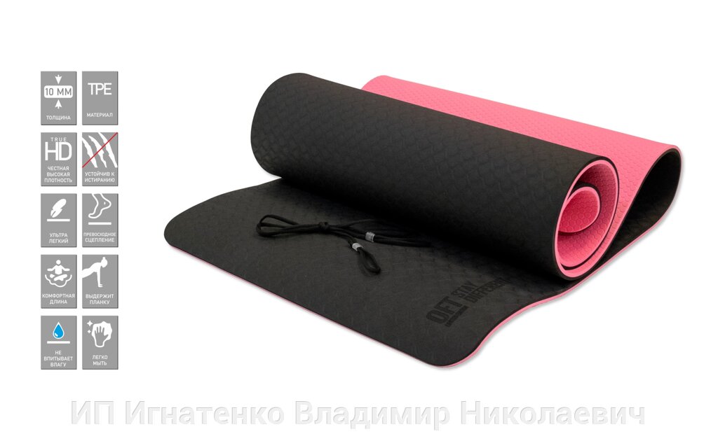 Коврик для йоги 10 мм двухслойный TPE черно-розовый от компании ИП Игнатенко Владимир Николаевич - фото 1
