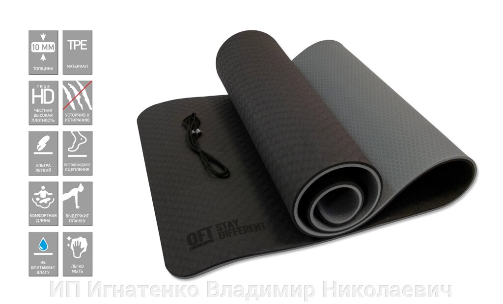 Коврик для йоги 10 мм двухслойный TPE черно-серый от компании ИП Игнатенко Владимир Николаевич - фото 1