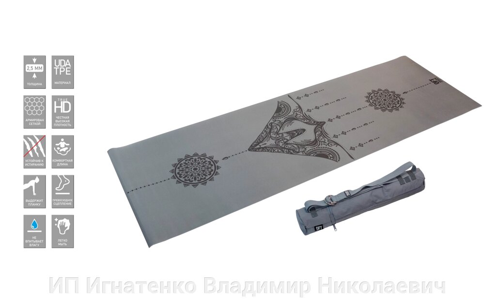 Коврик для йоги 2.5 мм серый в сумке с ремешком от компании ИП Игнатенко Владимир Николаевич - фото 1