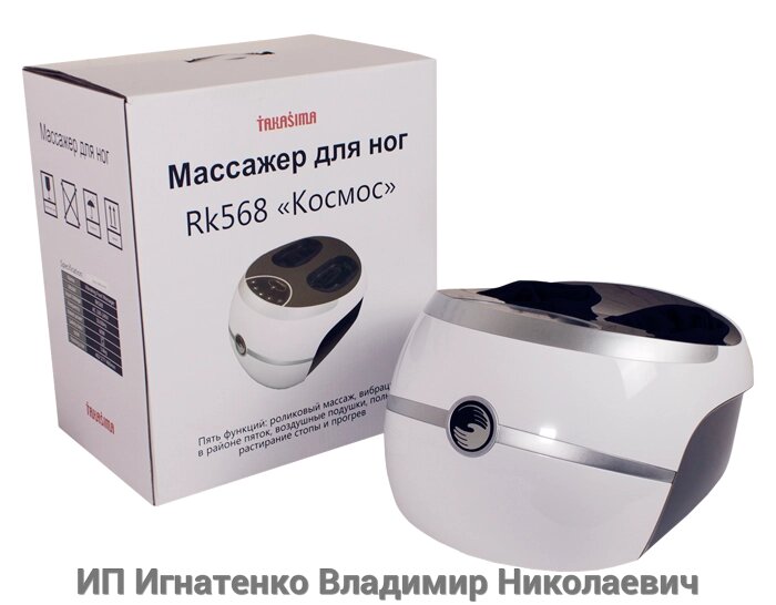Массажер для ног RK-568 Космос от компании ИП Игнатенко Владимир Николаевич - фото 1