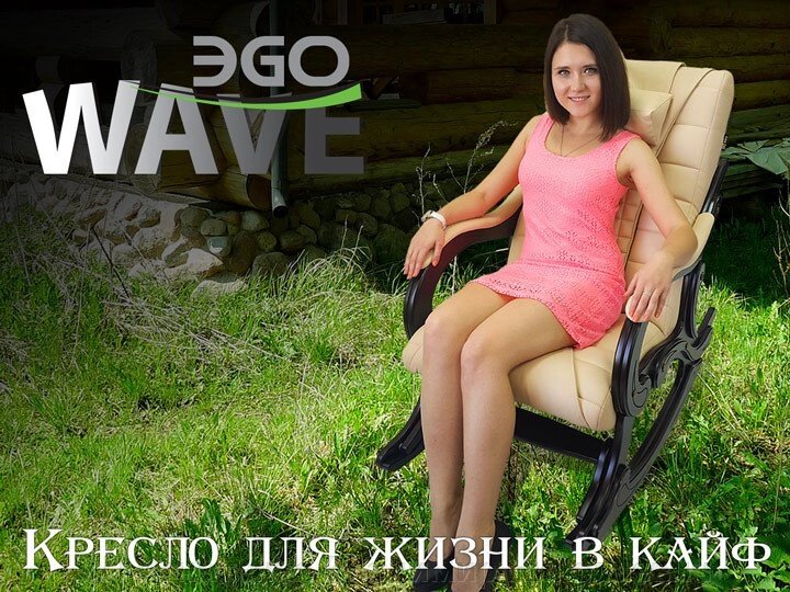 Массажное кресло-качалка EGO WAVE EG-2001 в комплектации LUX (цвет Карамель) от компании ИП Игнатенко Владимир Николаевич - фото 1