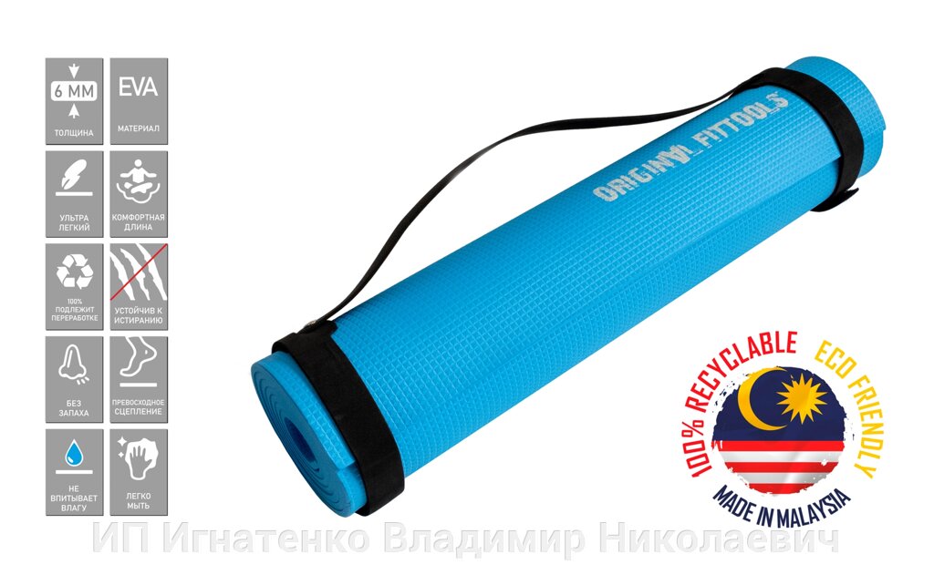Мат для аэробики 6 мм голубой от компании ИП Игнатенко Владимир Николаевич - фото 1