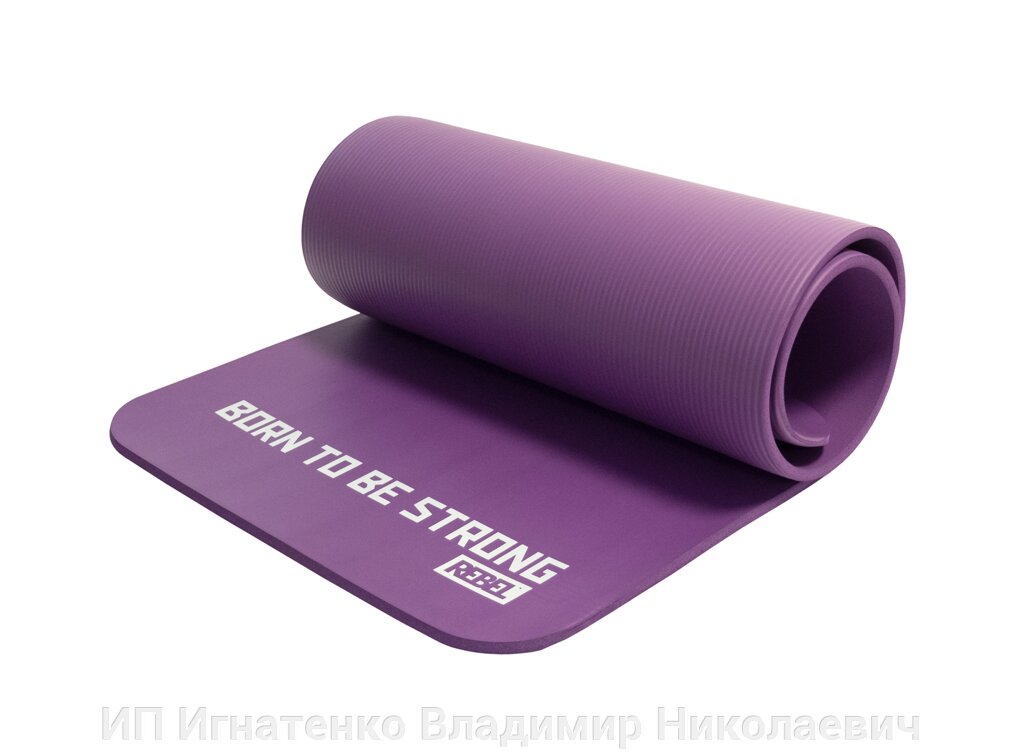 Мат для аэробики NBR 12,5 мм фиолетовый с кольцами от компании ИП Игнатенко Владимир Николаевич - фото 1
