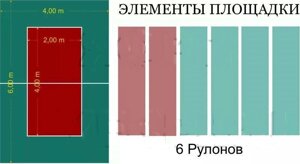 Мобильная резиновая спортивная площадка