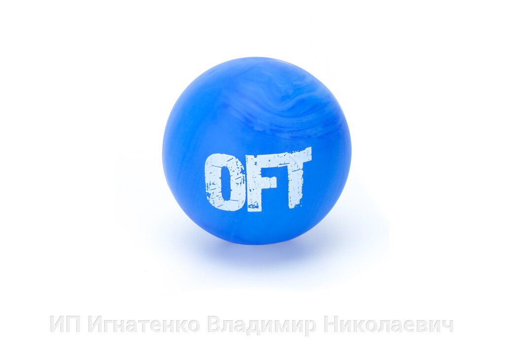 Мяч для МФР одинарный от компании ИП Игнатенко Владимир Николаевич - фото 1