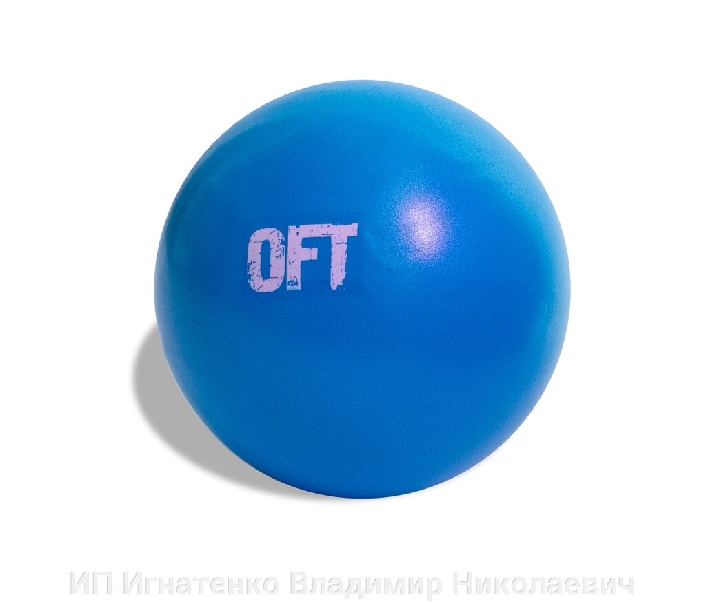 Мяч для пилатес 25 см 160 грамм от компании ИП Игнатенко Владимир Николаевич - фото 1