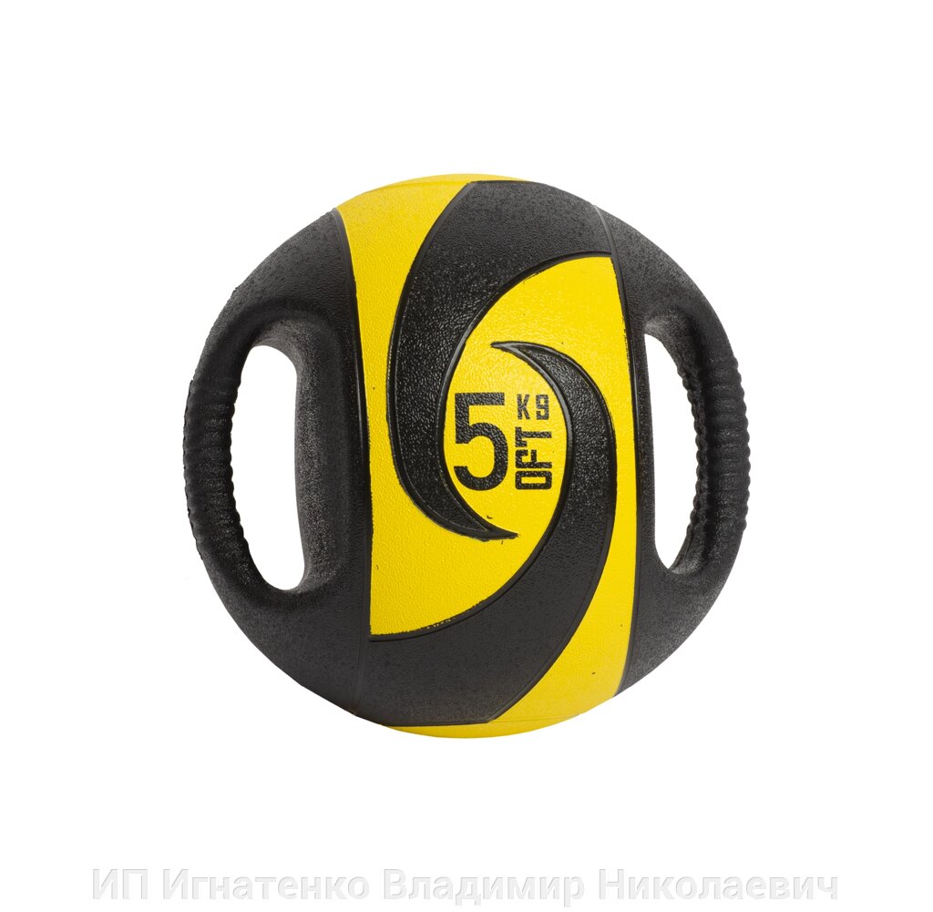 Мяч тренировочный (медицинбол) с хватами, 5 кг от компании ИП Игнатенко Владимир Николаевич - фото 1