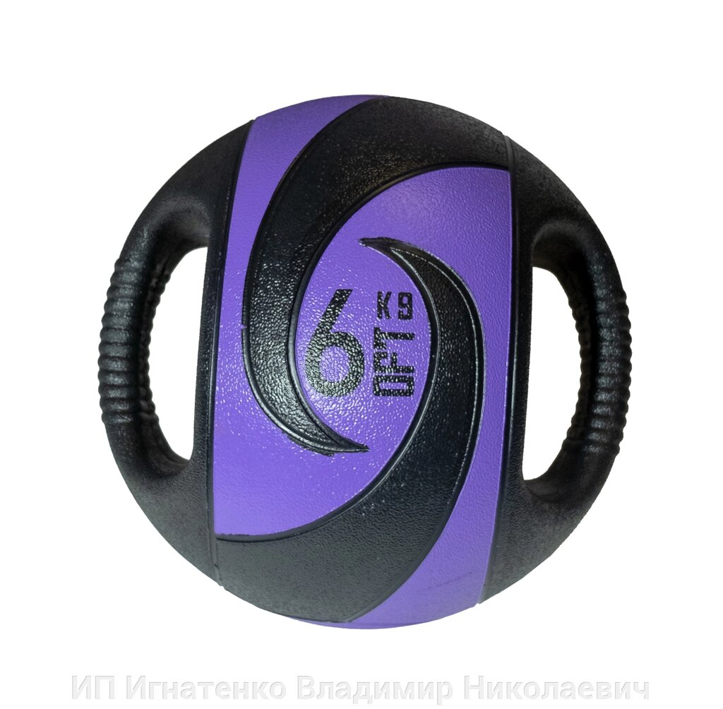 Мяч тренировочный (медицинбол) с хватами, 6 кг от компании ИП Игнатенко Владимир Николаевич - фото 1