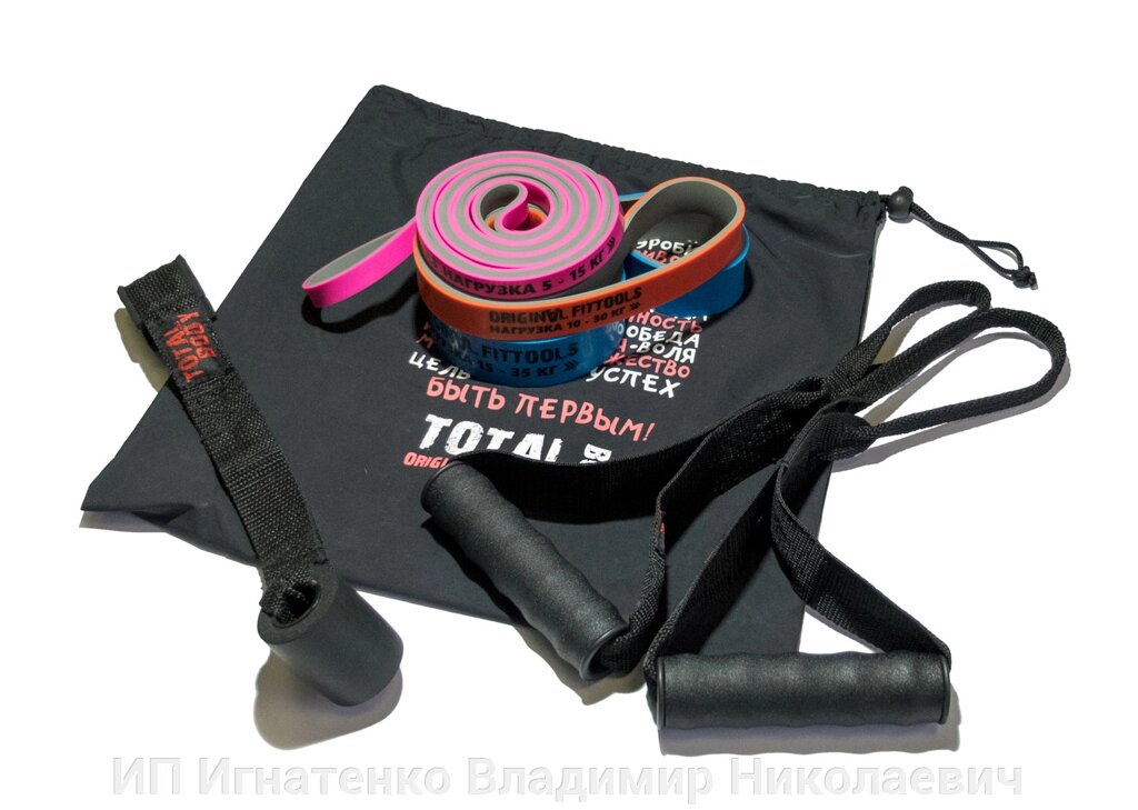 Набор из трех двуцветных эспандеров с аксессуарами в сумке от компании ИП Игнатенко Владимир Николаевич - фото 1