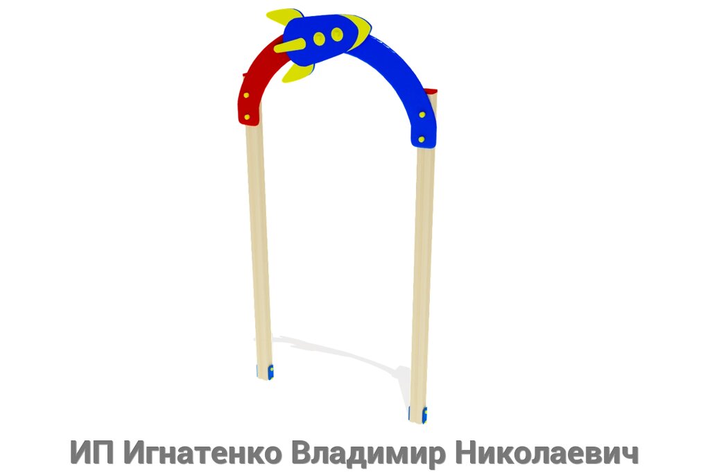 Оборудование для детской площадки Арка Космопорт МФ 803 от компании ИП Игнатенко Владимир Николаевич - фото 1