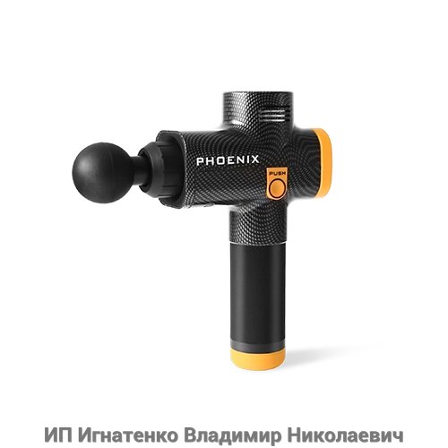 PHOENIX A2 Массажер от компании ИП Игнатенко Владимир Николаевич - фото 1
