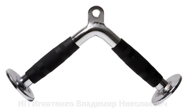Рукоятка для тяги на трицепс V-образная от компании ИП Игнатенко Владимир Николаевич - фото 1