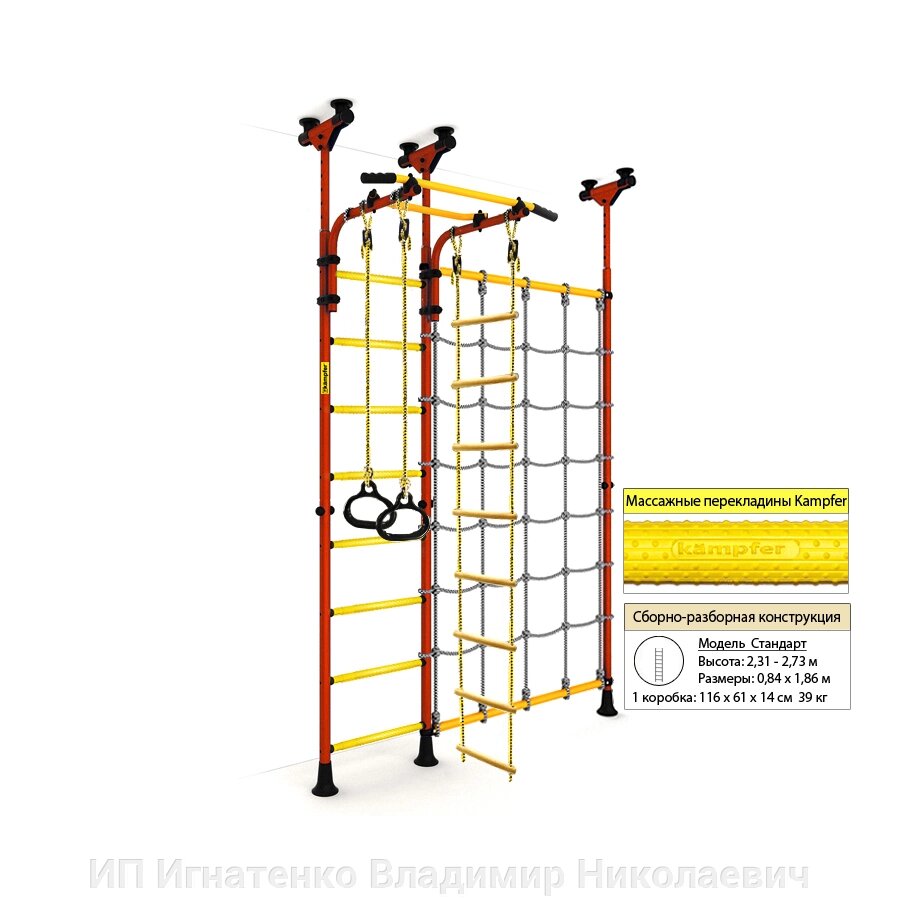 Шведская стенка Kampfer Gridline Ceiling (красный/желтый) от компании ИП Игнатенко Владимир Николаевич - фото 1