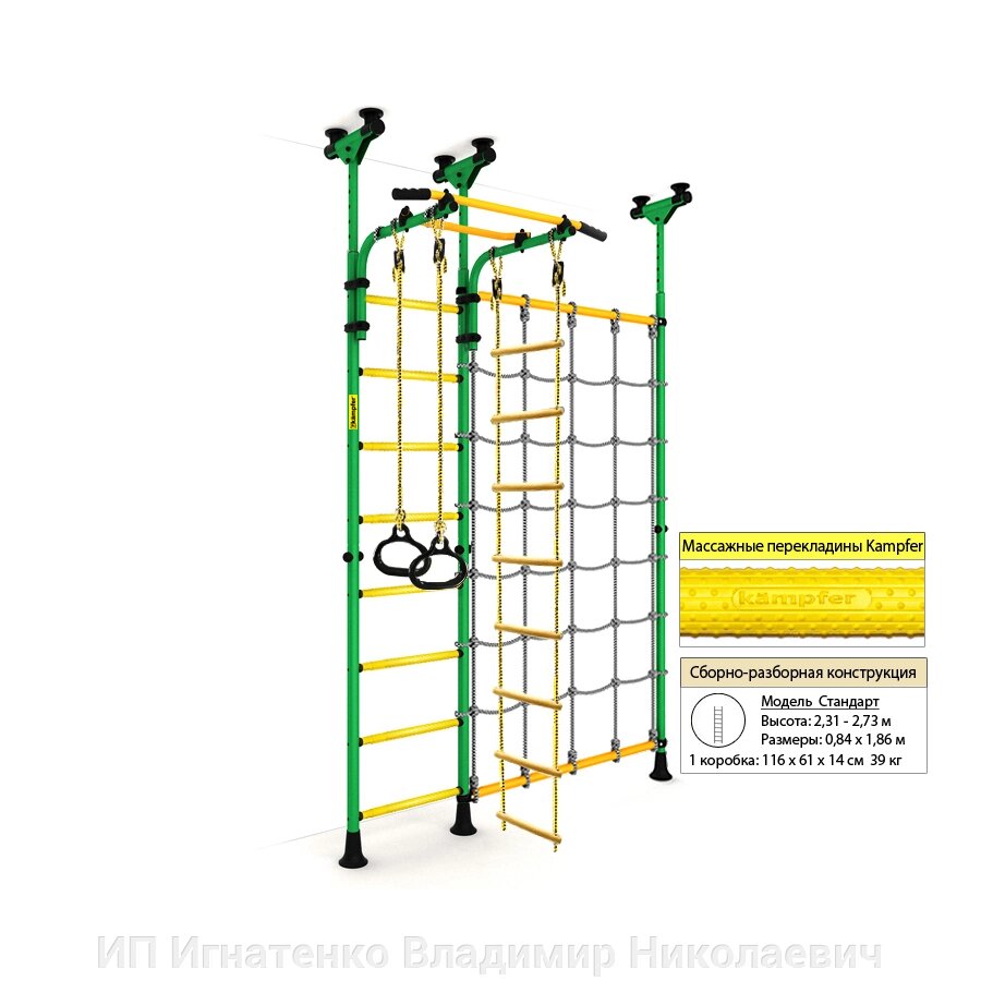 Шведская стенка Kampfer Gridline Ceiling (зеленый/желтый) от компании ИП Игнатенко Владимир Николаевич - фото 1