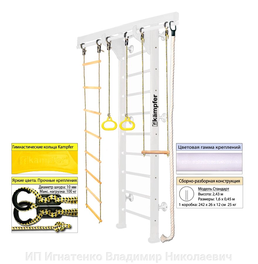 Шведская стенка Kampfer Wooden Ladder Wall (№6 Жемчужный Стандарт белый) от компании ИП Игнатенко Владимир Николаевич - фото 1