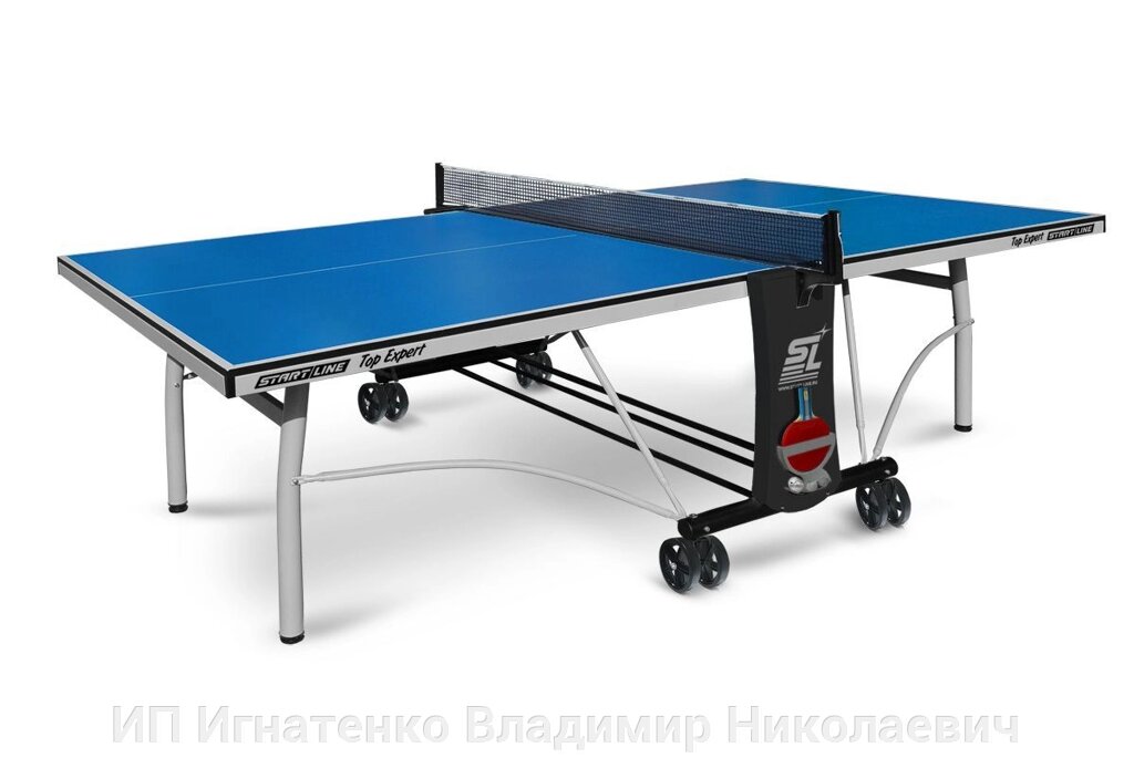 Start Line Теннисный стол для помещений "Start line Top Expert Indoor" (274 х 152,5 х 76 см) с сеткой от компании ИП Игнатенко Владимир Николаевич - фото 1