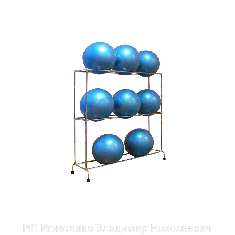 Стеллаж для гимнастических мячей (9 шт), 160*200*50см от компании ИП Игнатенко Владимир Николаевич - фото 1