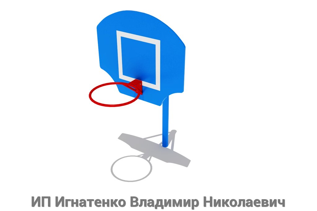 Стойка баскетбольная уличная мини СО 704 от компании ИП Игнатенко Владимир Николаевич - фото 1