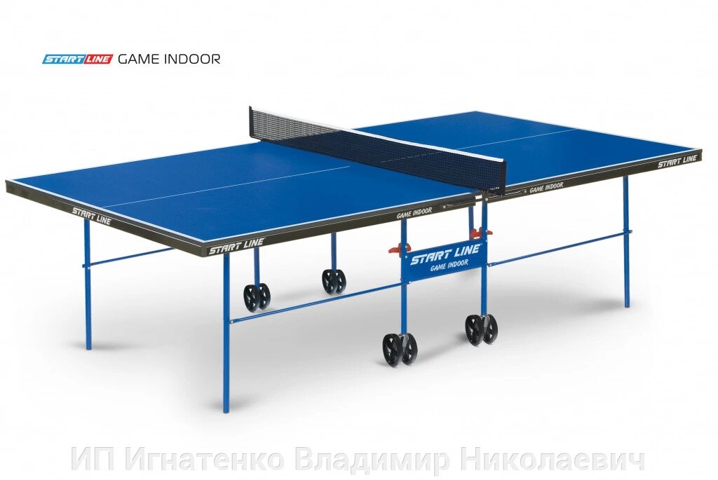 Теннисный стол Game Indoor blue - любительский стол для использования в помещениях от компании ИП Игнатенко Владимир Николаевич - фото 1