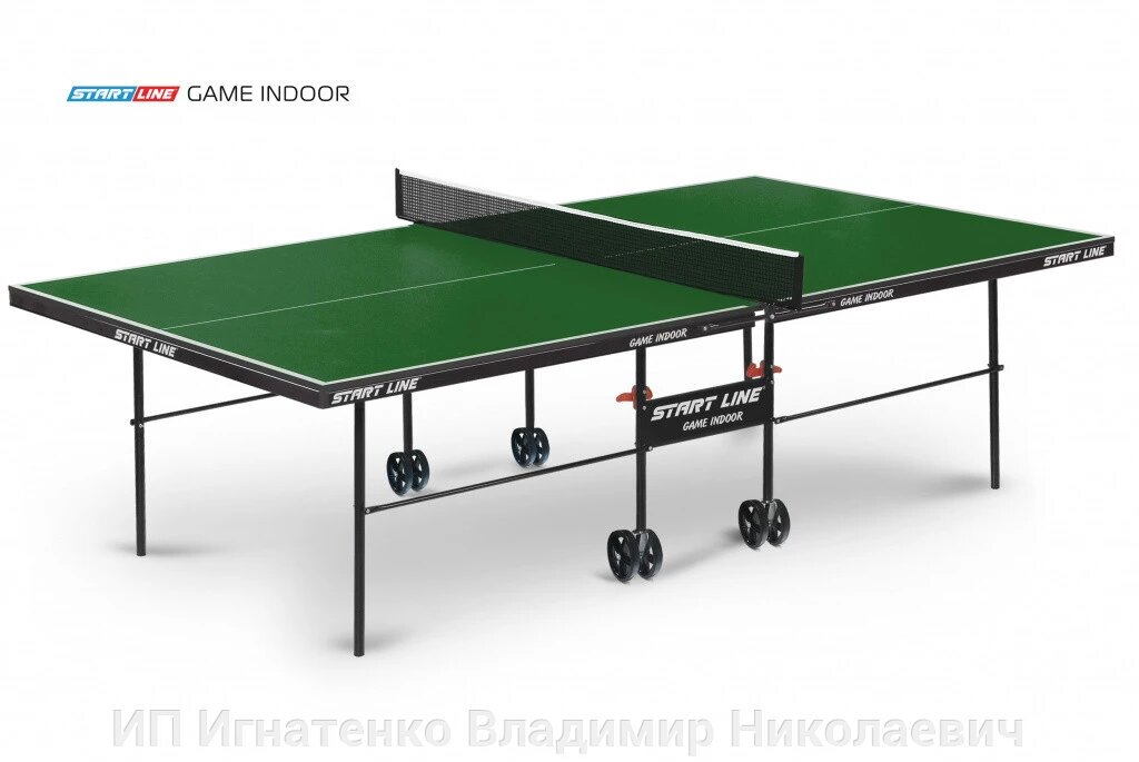 Теннисный стол Game Indoor green - любительский стол для использования в помещениях от компании ИП Игнатенко Владимир Николаевич - фото 1