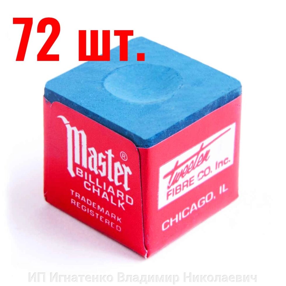 Tweeten Мел «Master» (72 шт) синий от компании ИП Игнатенко Владимир Николаевич - фото 1