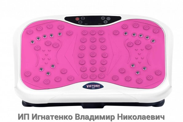 Виброплатформа VF-M130 pink от компании ИП Игнатенко Владимир Николаевич - фото 1