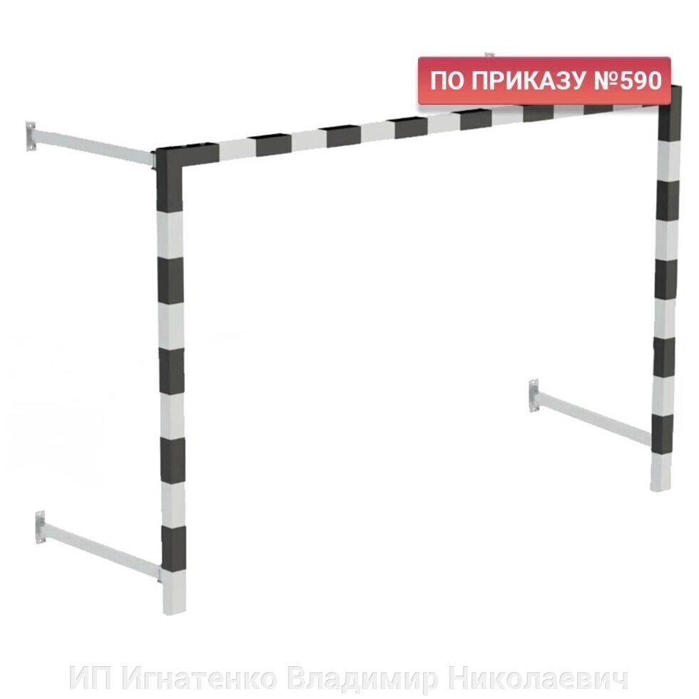 Ворота мини-футбольные складные без сетки 2х3х0,5 м от компании ИП Игнатенко Владимир Николаевич - фото 1