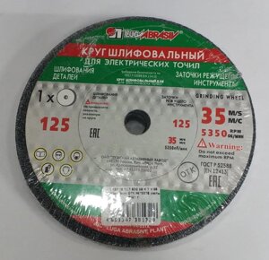 125*16*12,7 точильный 63C Луга 73474