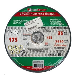 175*20*32 точильный зерно 63С 40 L V (40 СМ2 К)