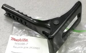 Башмак makita JR3050T 165396-7