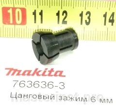 Цанга MAKITA RP0900 6мм 763636-3 от компании "Мастер Инструмент" магазин - фото 1