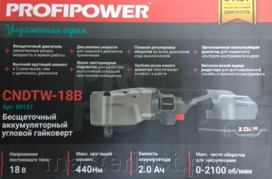 Гайковерт ProfiPower CNDTW-18B аккумуляторный угловой  (Li-ion-2шт, 2.0Ач, 400Нм, З/У, в коробке) от компании "Мастер Инструмент" магазин - фото 1