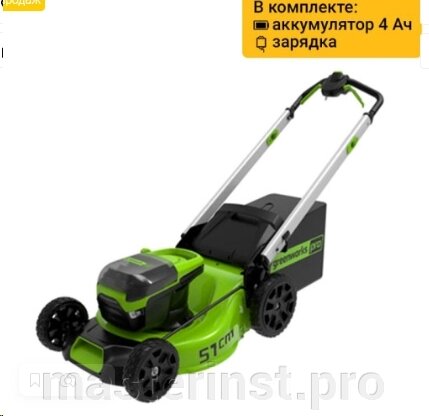 Газонокосилка аккумуляторная Greenworks GD60LM51SPK4 60V, 51см, высота 25-80мм самоходная, бесщеточн от компании "Мастер Инструмент" магазин - фото 1