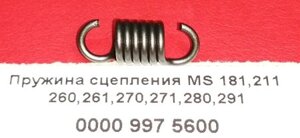 Пружина STIHL MS 181,211 260,261,270,271,280,291 сцепления  0000 997 5600 в Свердловской области от компании "Мастер Инструмент" магазин