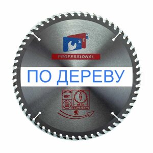 200*32мм*48Т пильный диск по дереву 306PG-2004832