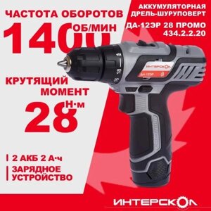 Шуруповерт аккумуляторный ИНТЕРСКОЛ ДА-12ЭР 28 аккум. дрель-шуруп (Li-ion, 2 аккум., 2Ач) ПРОМО в Свердловской области от компании "Мастер Инструмент" магазин