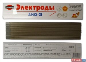 Электроды 2,5мм 1кг РЕСАНТА МР-3 : 2,5* 350 мм,1 кг 71/6/22