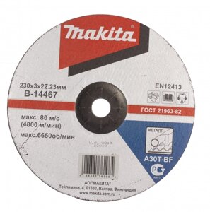 230*3*22 Круг отрезной (металл) MAKITA B-14467