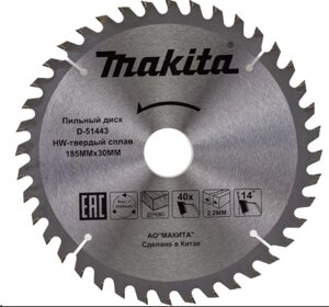 185*30/20*40Т  Диск Makita Standard по Дереву пильный D-51443 в Свердловской области от компании "Мастер Инструмент" магазин