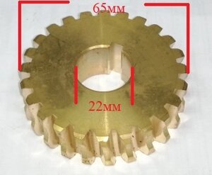 Шестерня бронзовая редуктора 22*65мм 24зуб. снегоуборщика 010069(834)F