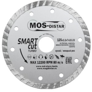 125*22,2*2,2*7 "МОS-DISTAR" алмазный Turbo Smart Cut (Умный рез)  Бетон, Гранит, Кирпич SC7MD12522 в Свердловской области от компании "Мастер Инструмент" магазин