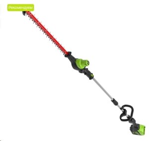 Кусторез аккумуляторный Greenworks GD60PHT61 60В, 51см, штанговый бесщеточный, без АКБ и ЗУ