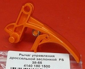 Рычаг управления дросельной заслонкой STIHL FS 38 41401801500